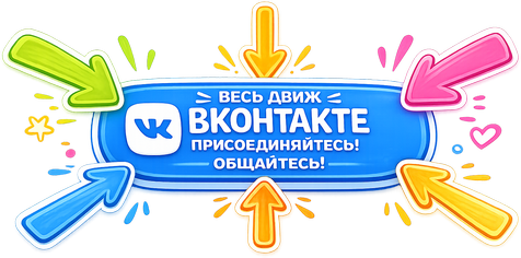 Основной канал общения с ДС "Солнышки"